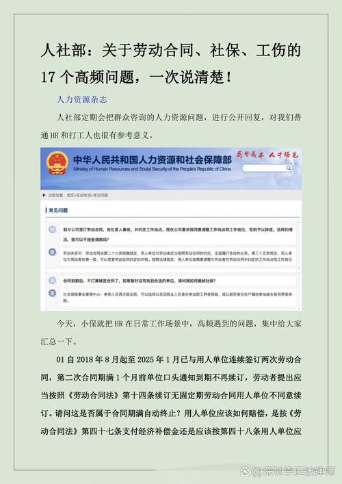 其他高频劳动问题解答