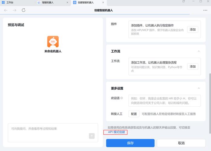 二、选载体:个微还是企微?别纠结了