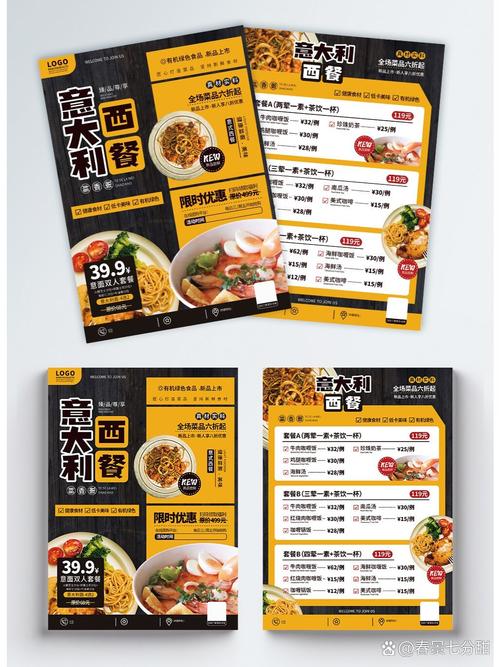 突出优惠信息的餐饮传单设计对比图