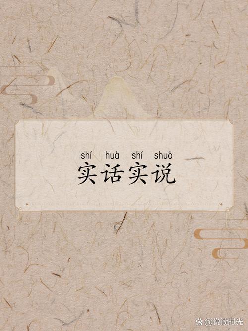 最后唠两句大实话