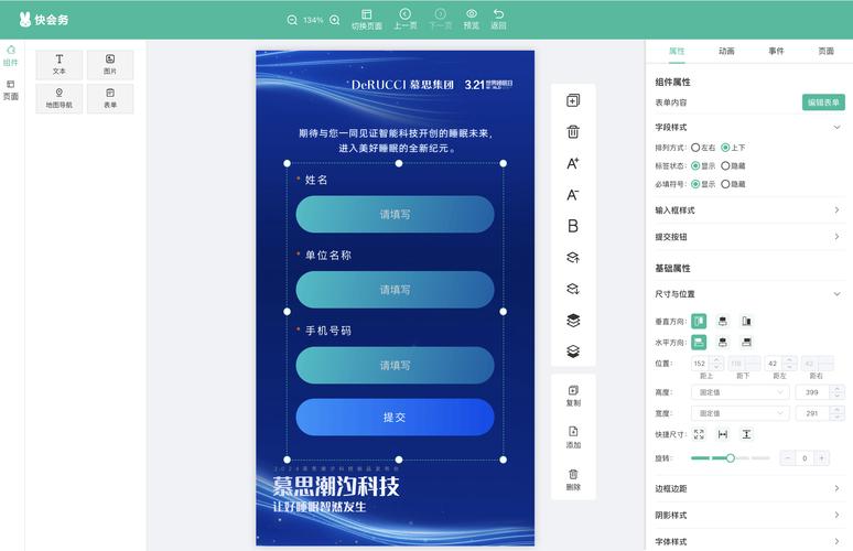 个性化数字请柬交互设计截图