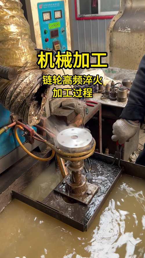 链轮齿部感应淬火现场操作