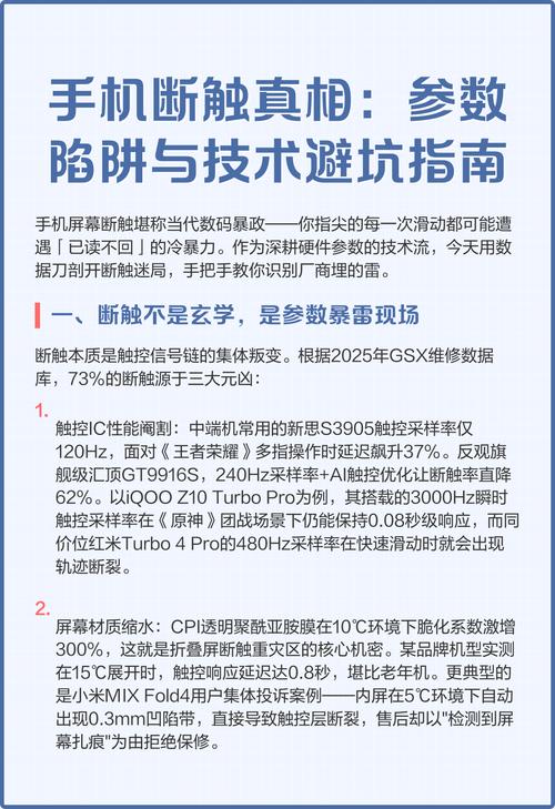 技术参数里藏着哪些坑?