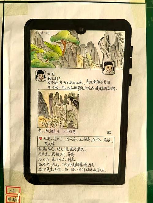 孩子手绘古代诗人朋友圈趣味笔记