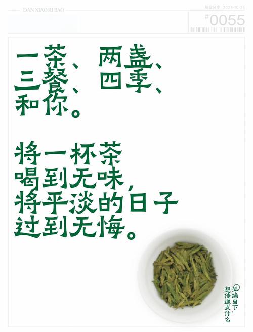 三、一口茶,一口旧岁月