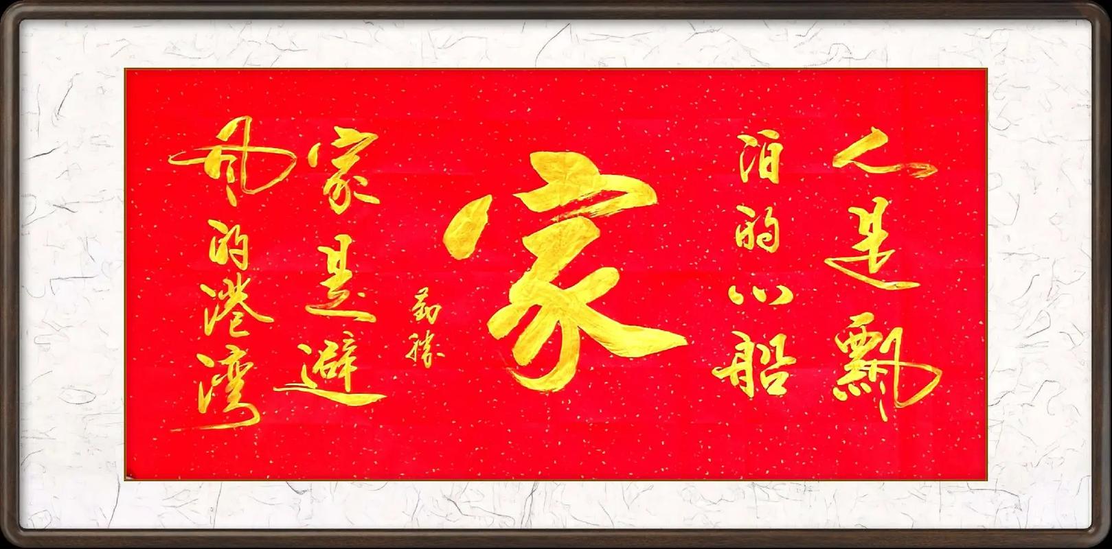 家，应该是避风港