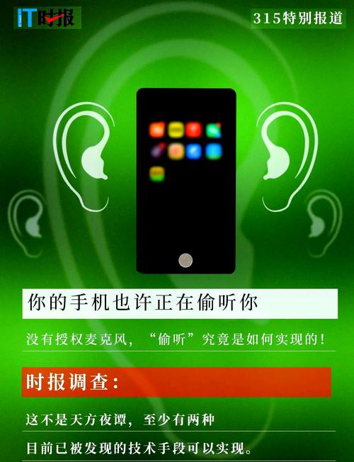 一、你是不是被手机“偷听”了？