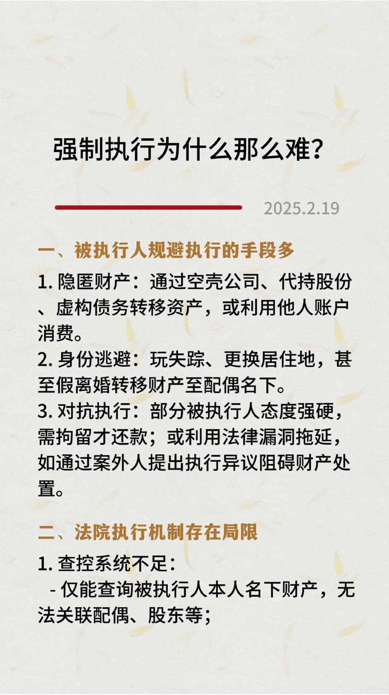 审理与执行常见问题