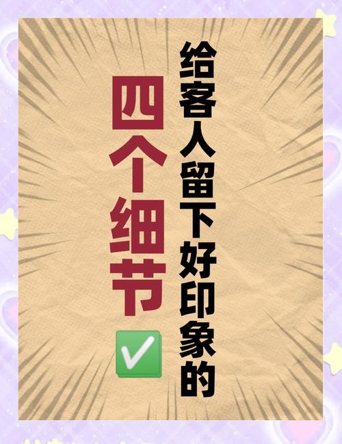 细节，细节，还是细节