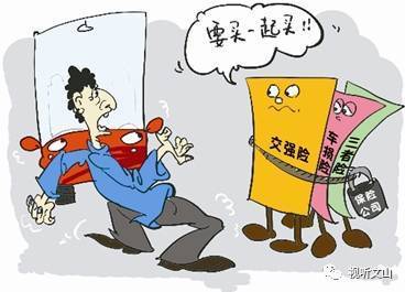 儿童保险捆绑销售陷阱示意图