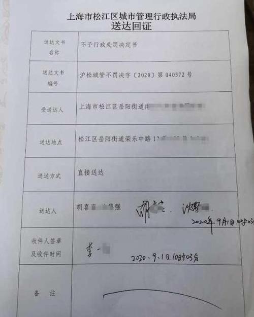 行政处罚决定书不送达,有效吗? - 云帮法律