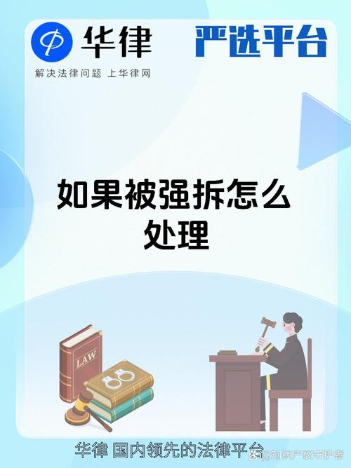 被强拆现场维权证据收集技巧示意图
