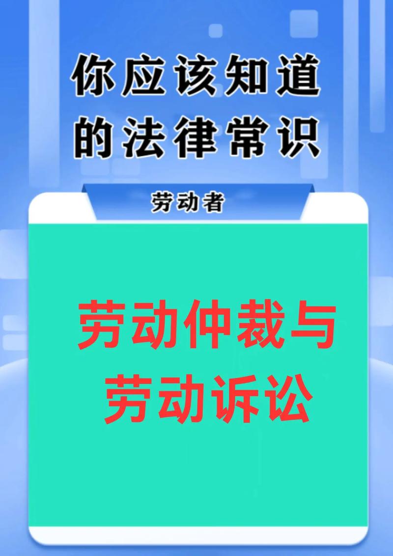 2026年北京劳动纠纷的演变与应对