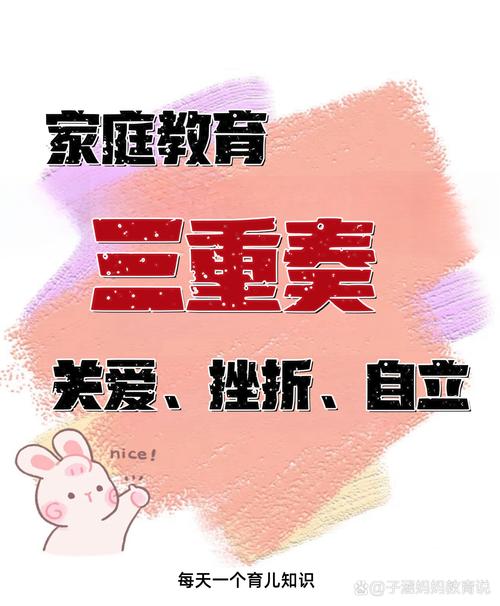 家长是支柱,但支柱也会裂缝