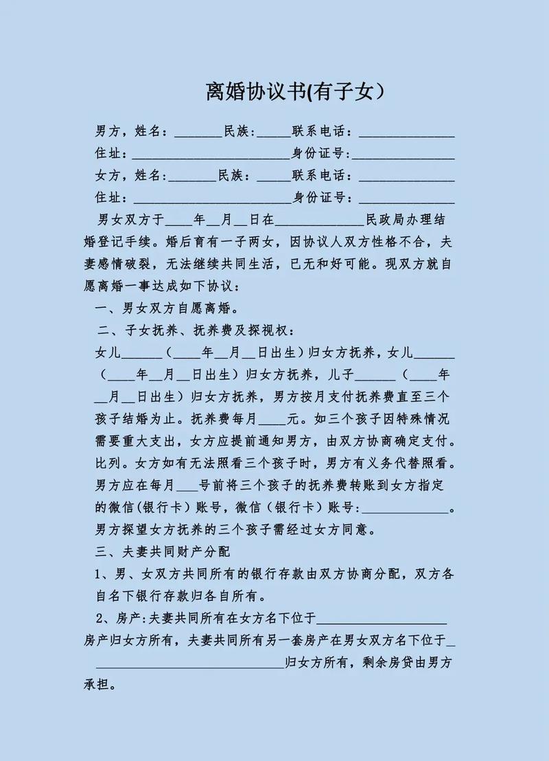 协议离婚:你签的不是分手协议,是未来十年的风险兜底-广州离婚律师