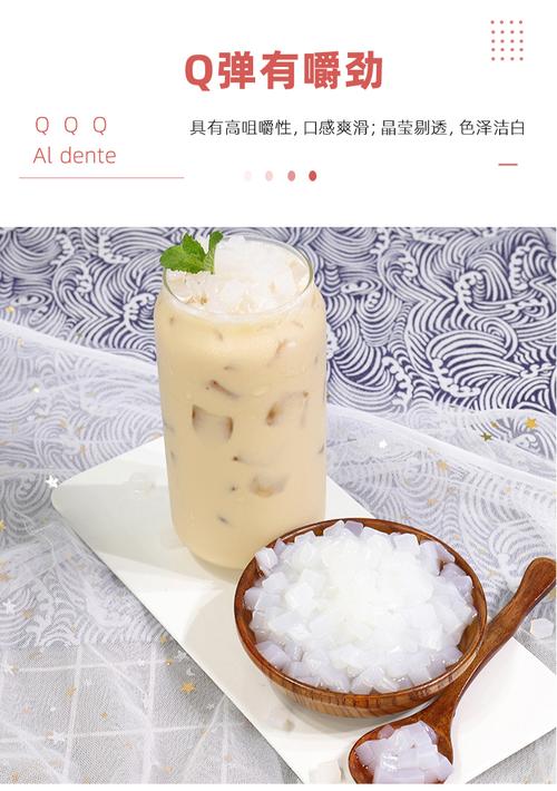 奶茶小料珍珠椰果脆波波搭配实拍图