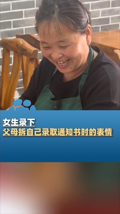 高考录取通知书拆封现场家长考生表情对比