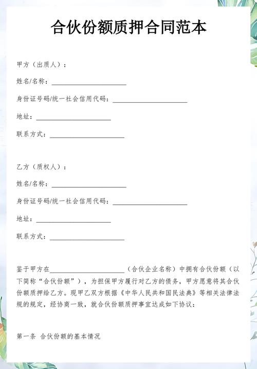 不同类型合伙份额分割案件适配参考