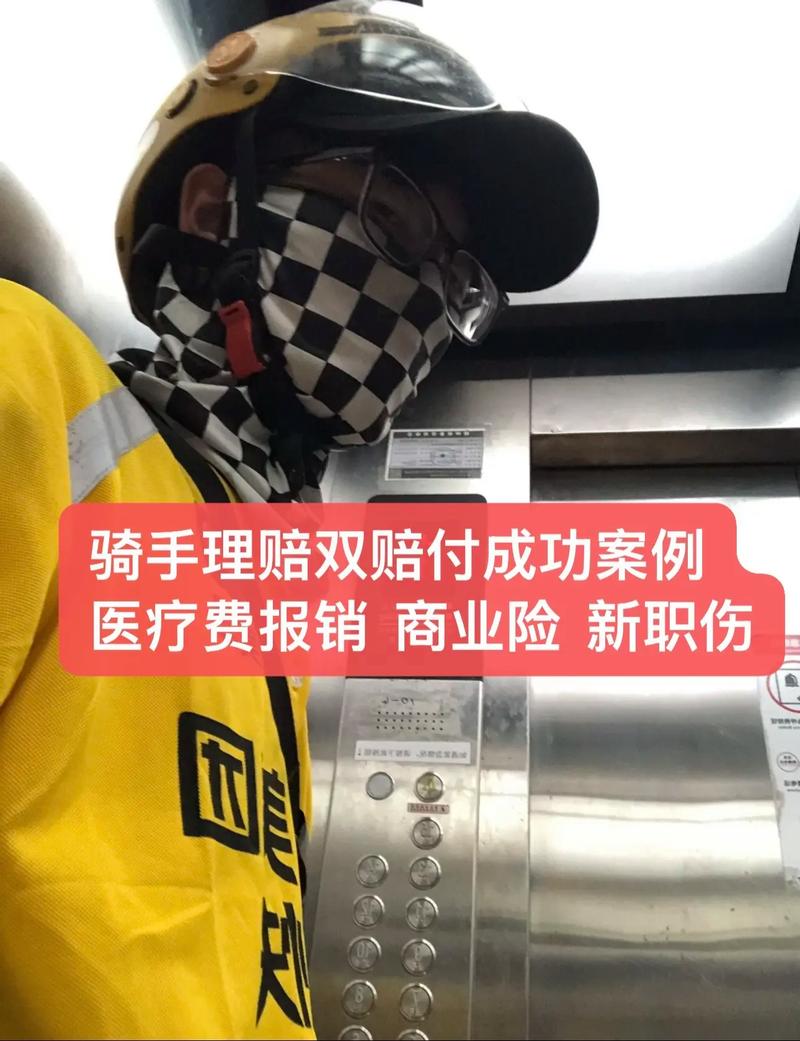 北京外卖骑手送餐途中受伤现场证据留存示意图