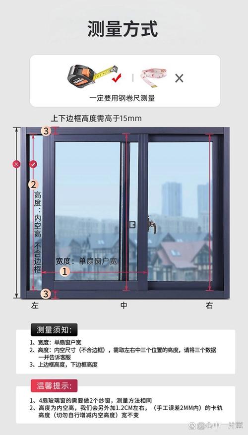 新房装修纱窗安装前尺寸测量示意图