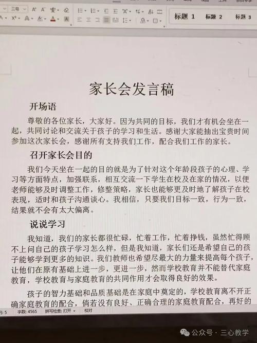 小学家委会:一个让你又爱又恨的‘微型江湖’-超级宝贝