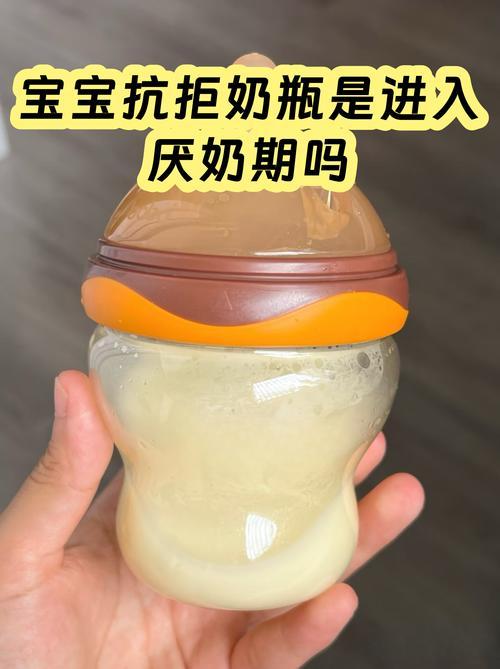 四个月宝宝厌奶抗拒奶瓶实拍场景