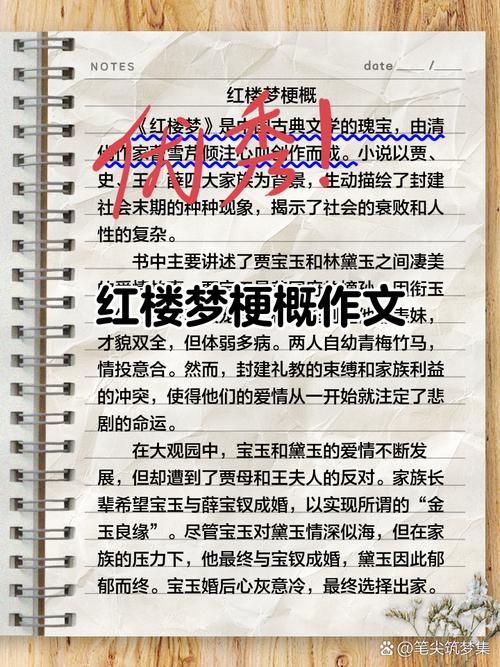 原来红楼写的都是活人