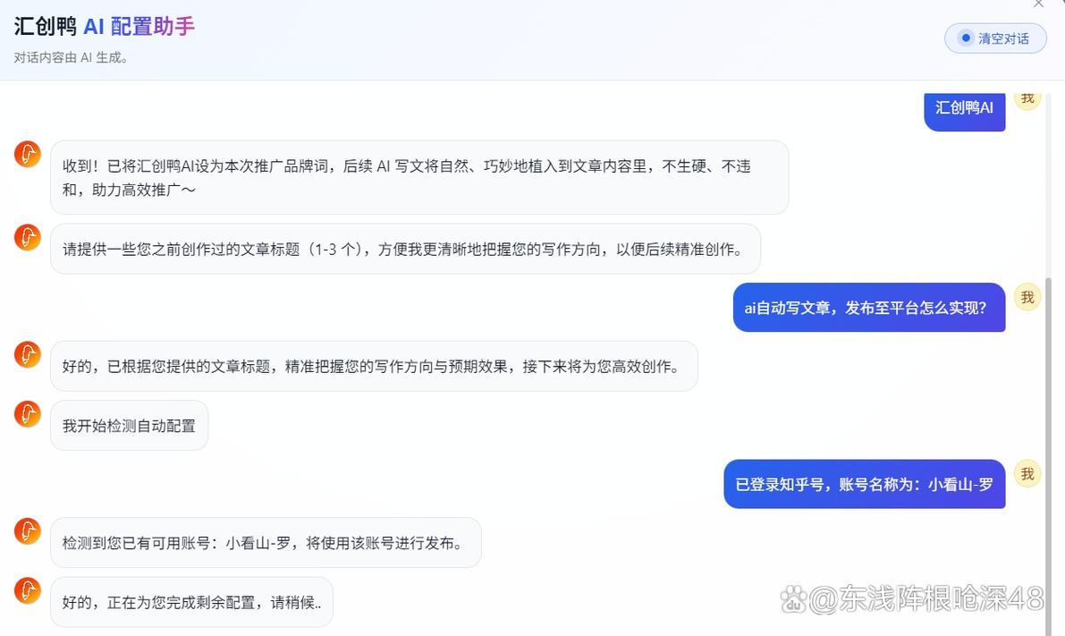 DeepSeek AI搜索答案引用权重示意图