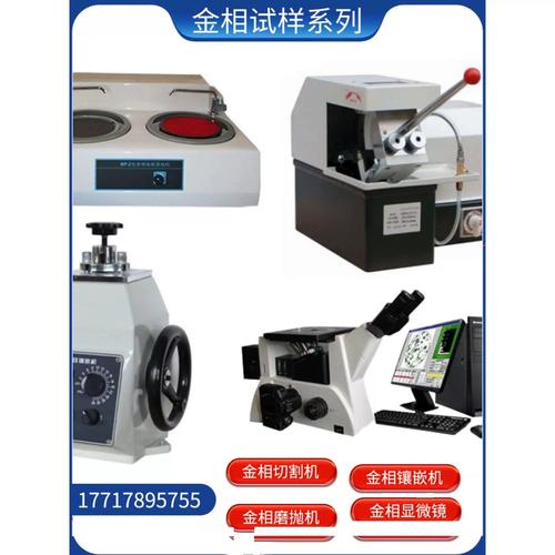 金相切割机不同厂家切割成品试样对比图