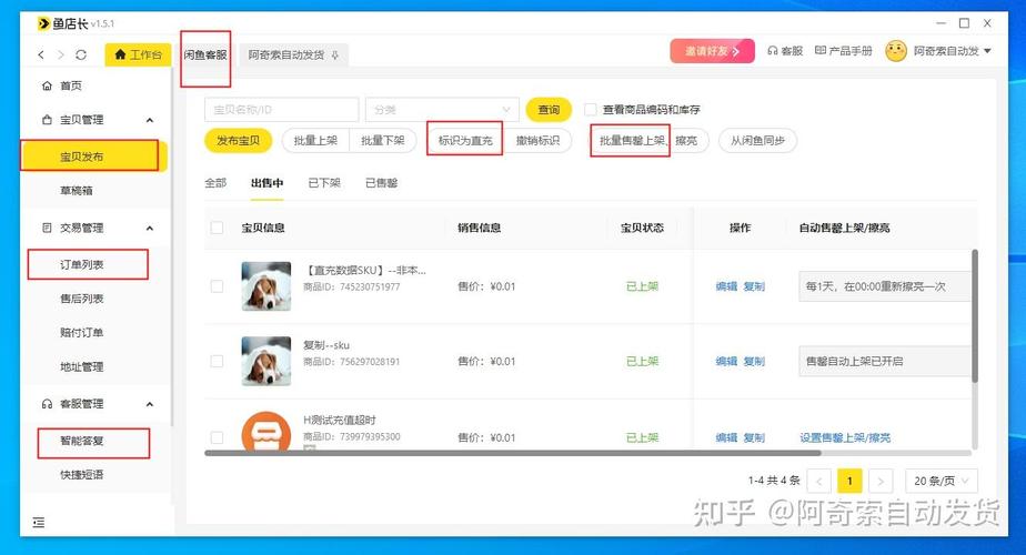 闲鱼商品发布界面标题优化对比