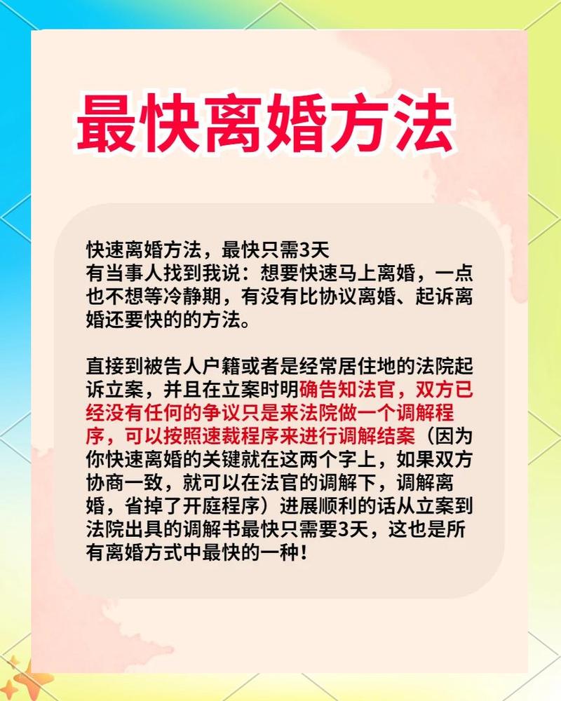 真要离婚，这三招现在就能记下来