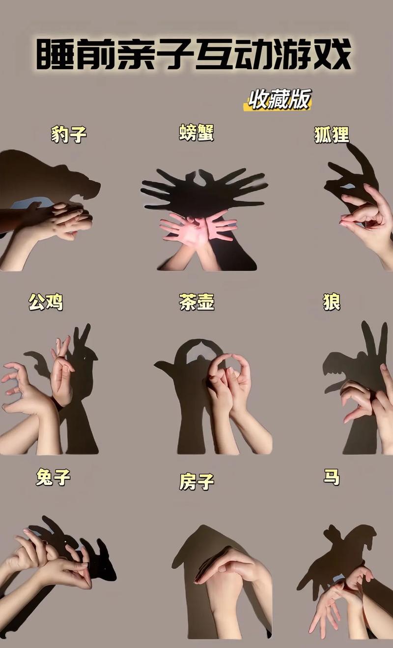 卧室睡前亲子手影游戏场景照