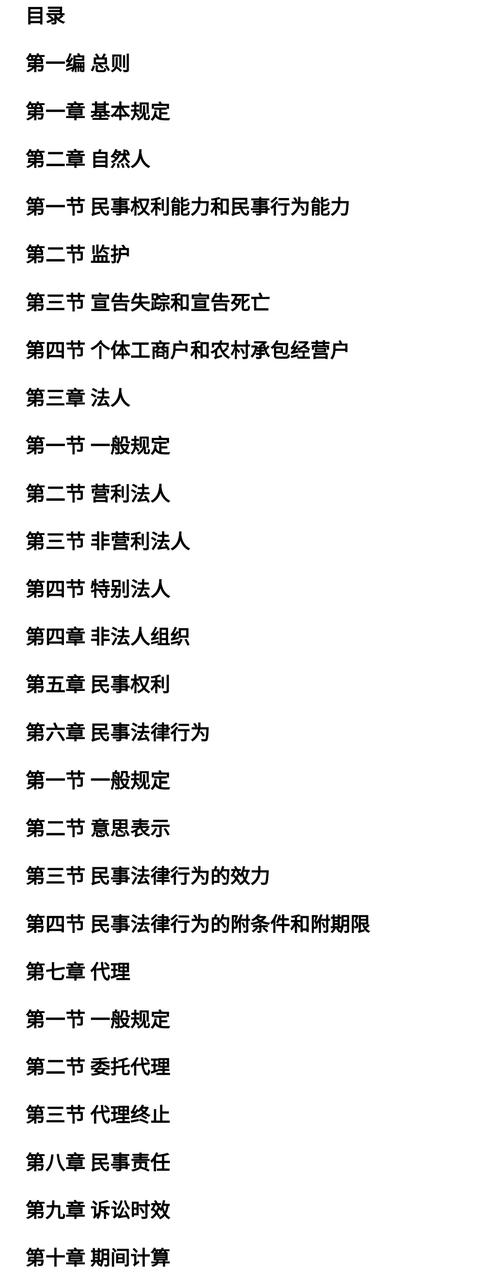 中华人民共和国民法典第一千一百八十三条原文