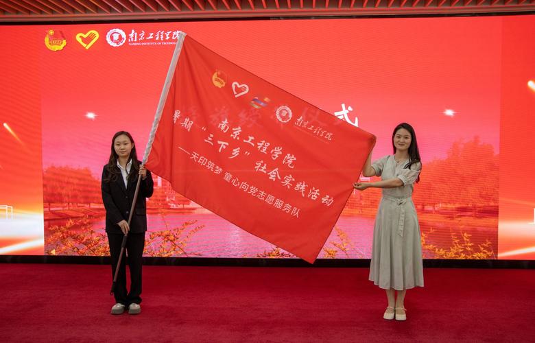 西部计划志愿者出征仪式红色横幅