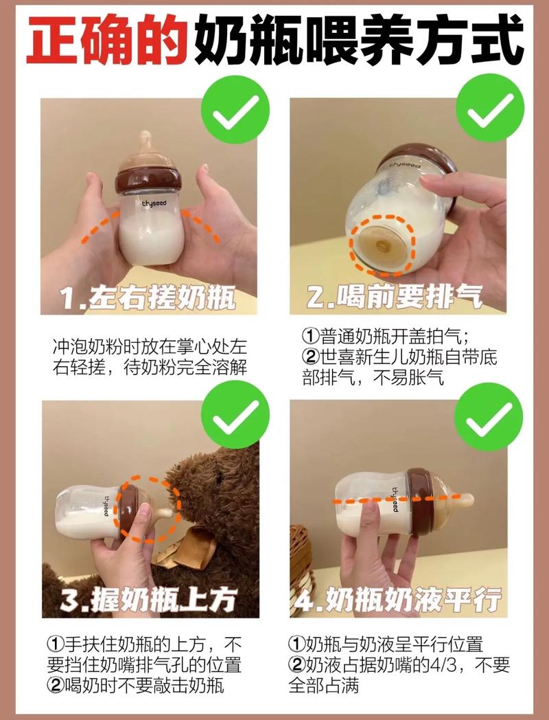 早产儿家庭使用奶瓶专用喂养姿势示意图