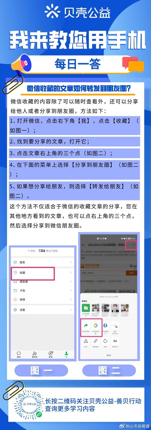 手机朋友圈转发原创文章界面