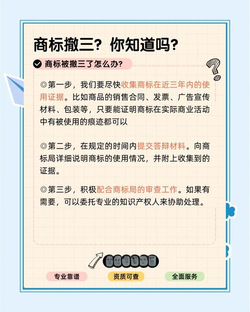 遇到商标权问题，普通人可以按这三步处理