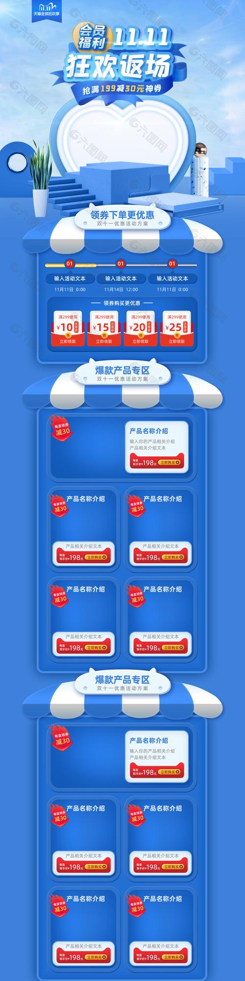 低价跑量款拼多多网店装修案例首页