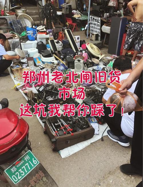 旧货店老板踩的坑