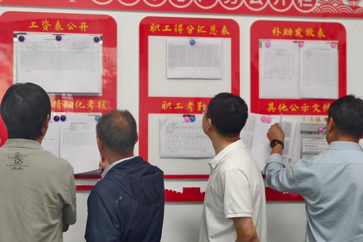 公司季度奖金公示公告栏场景
