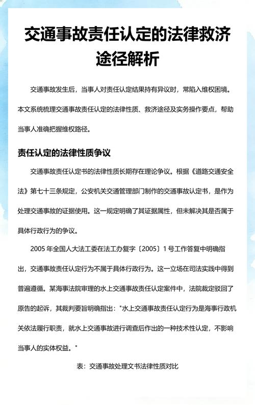 还有那些你不太知道的救济途径