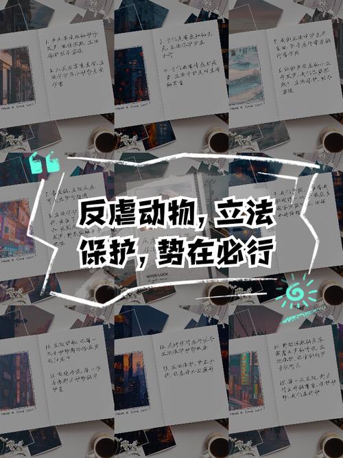保护动物袭击与紧急避险法律界限图解