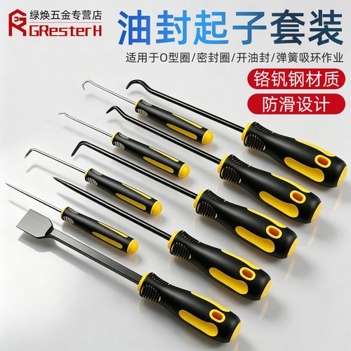液压站油封拆检专用铜质撬棒工具
