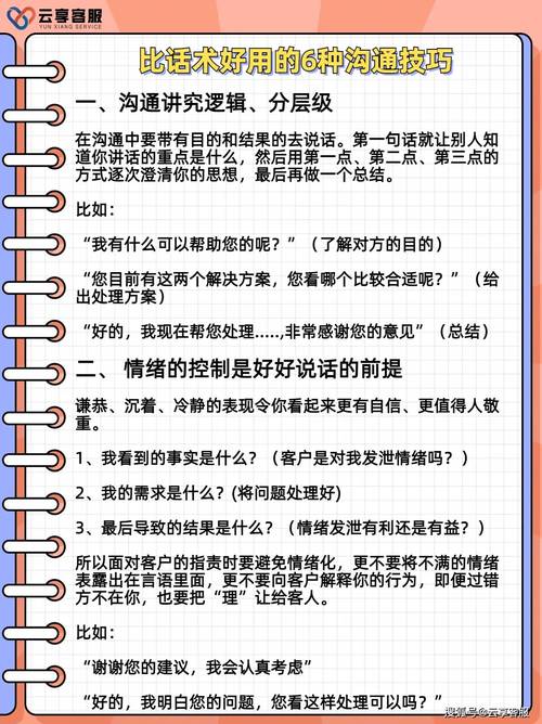 三个拿来就能用的客服话术小技巧