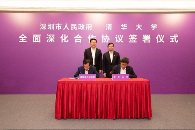 深圳清华大学研究院产学研合作签约现场