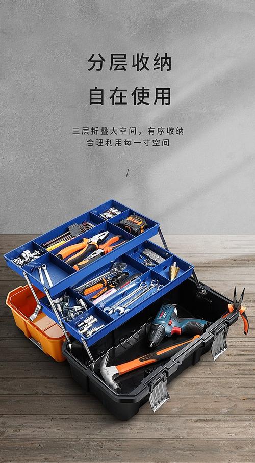 分层家用五金工具箱收纳实拍
