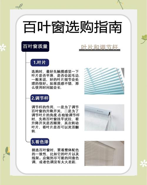 三、市面上的百叶窗,哪些是智商税