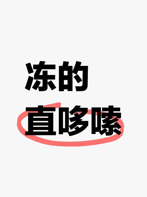 最后哆嗦一句