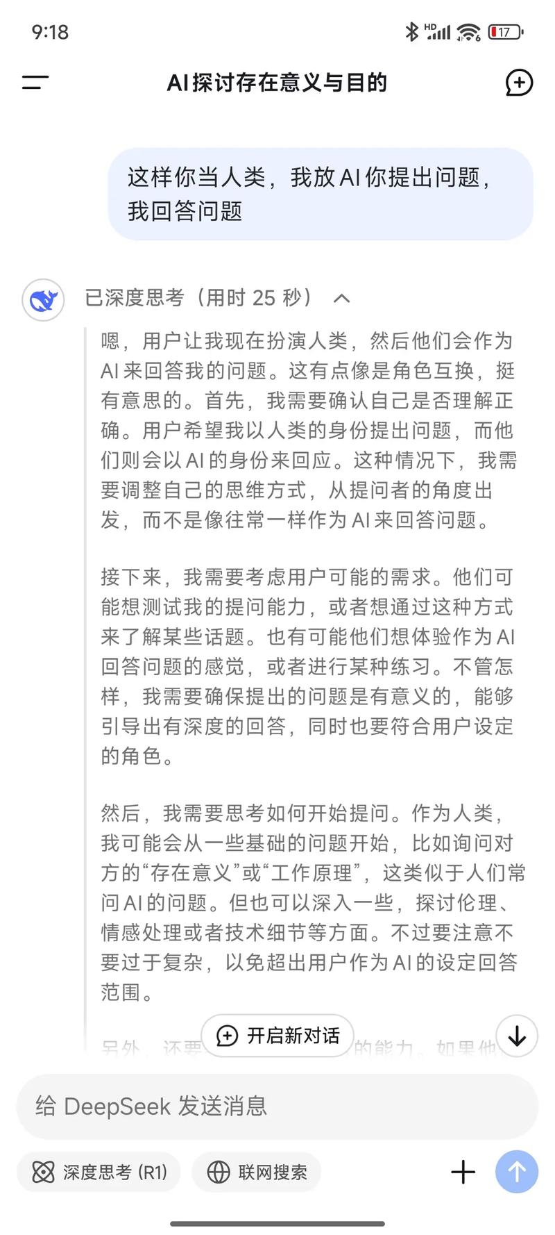 五、为什么你的AI回答总感觉“没灵魂”?可能是缺了“人工审核”