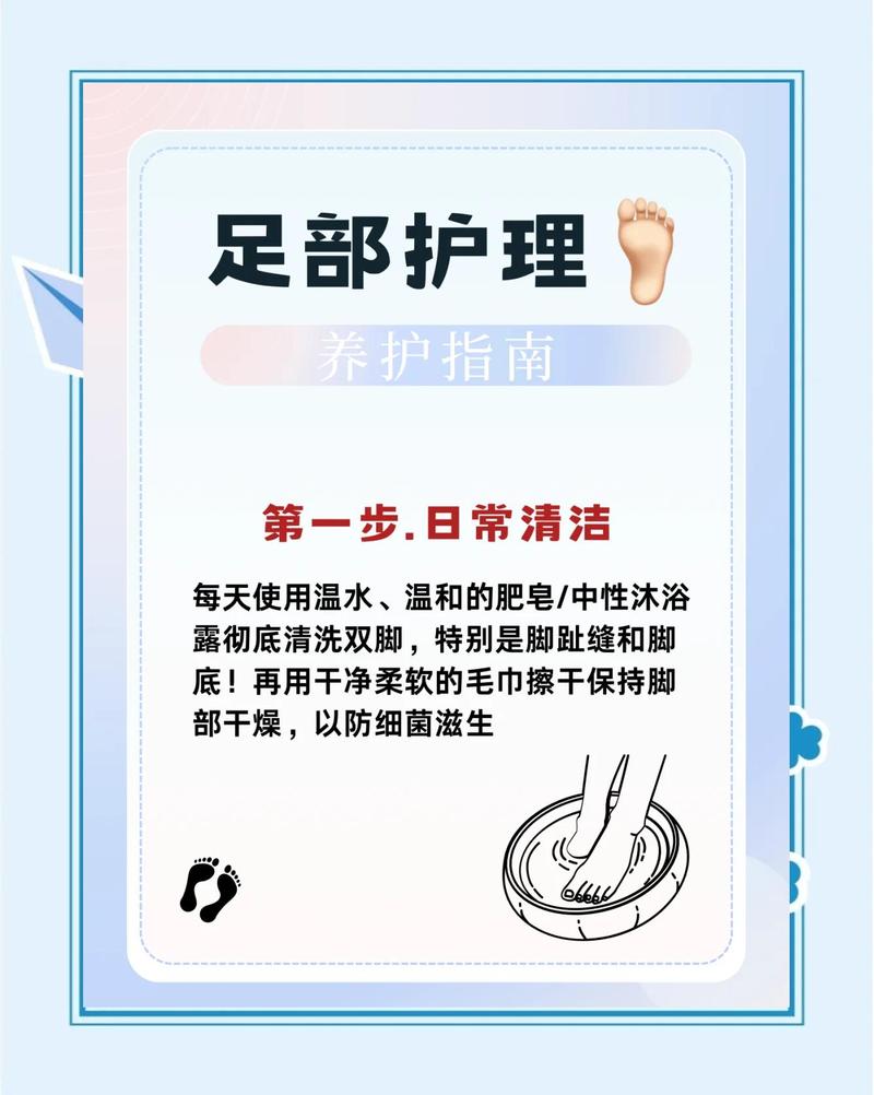 居家洗完脚足部润肤步骤图
